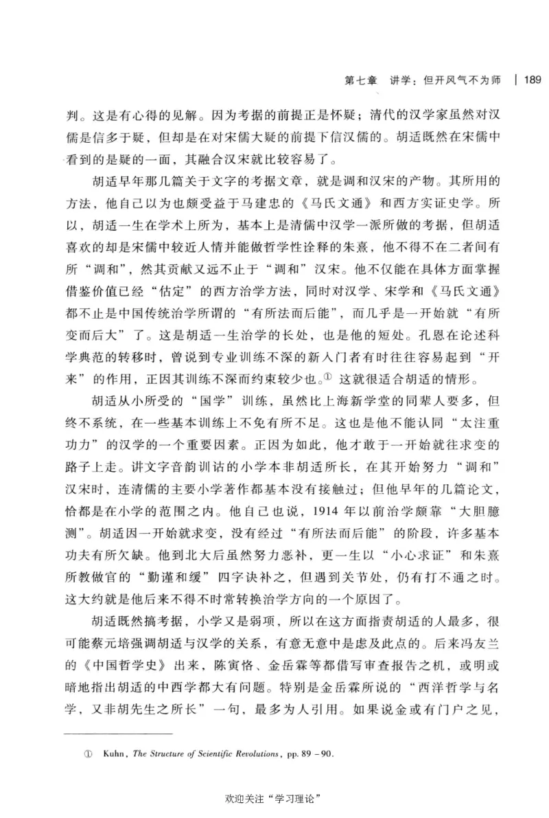 再造文明之梦胡适传修订本_绝版书_天涯系列_天涯神贴高阶合集_稀缺内容_领导人物传记大全