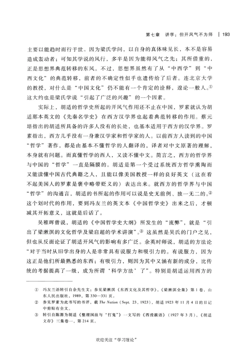 再造文明之梦胡适传修订本_绝版书_天涯系列_天涯神贴高阶合集_稀缺内容_领导人物传记大全