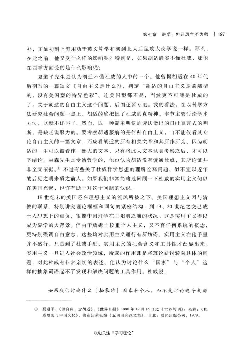再造文明之梦胡适传修订本_绝版书_天涯系列_天涯神贴高阶合集_稀缺内容_领导人物传记大全