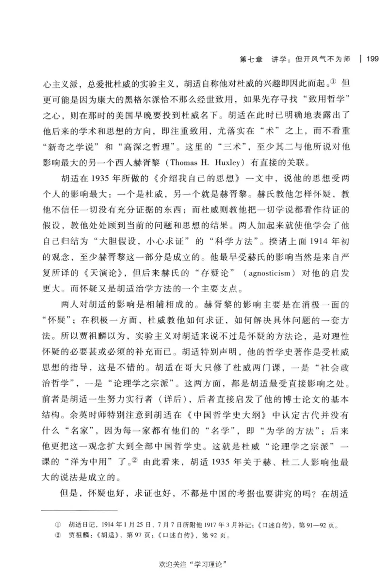 再造文明之梦胡适传修订本_绝版书_天涯系列_天涯神贴高阶合集_稀缺内容_领导人物传记大全