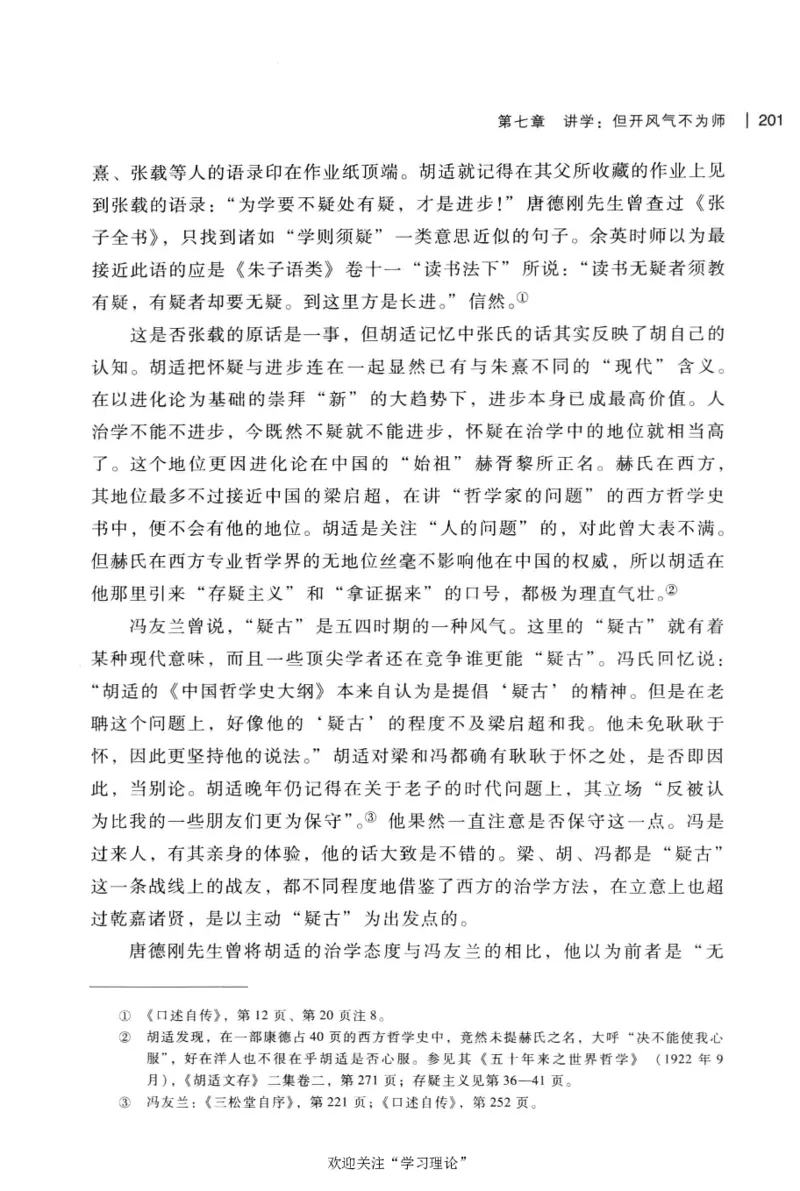 再造文明之梦胡适传修订本_绝版书_天涯系列_天涯神贴高阶合集_稀缺内容_领导人物传记大全