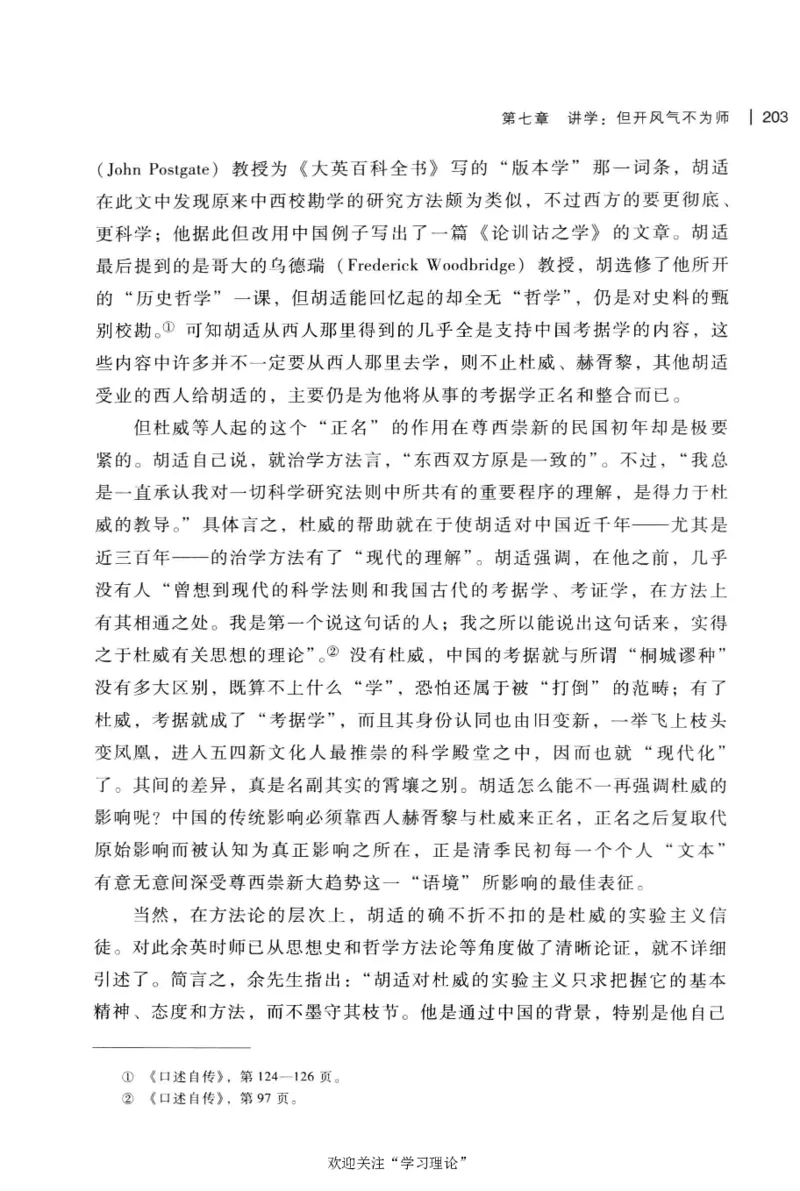 再造文明之梦胡适传修订本_绝版书_天涯系列_天涯神贴高阶合集_稀缺内容_领导人物传记大全