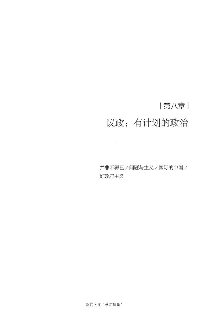 再造文明之梦胡适传修订本_绝版书_天涯系列_天涯神贴高阶合集_稀缺内容_领导人物传记大全