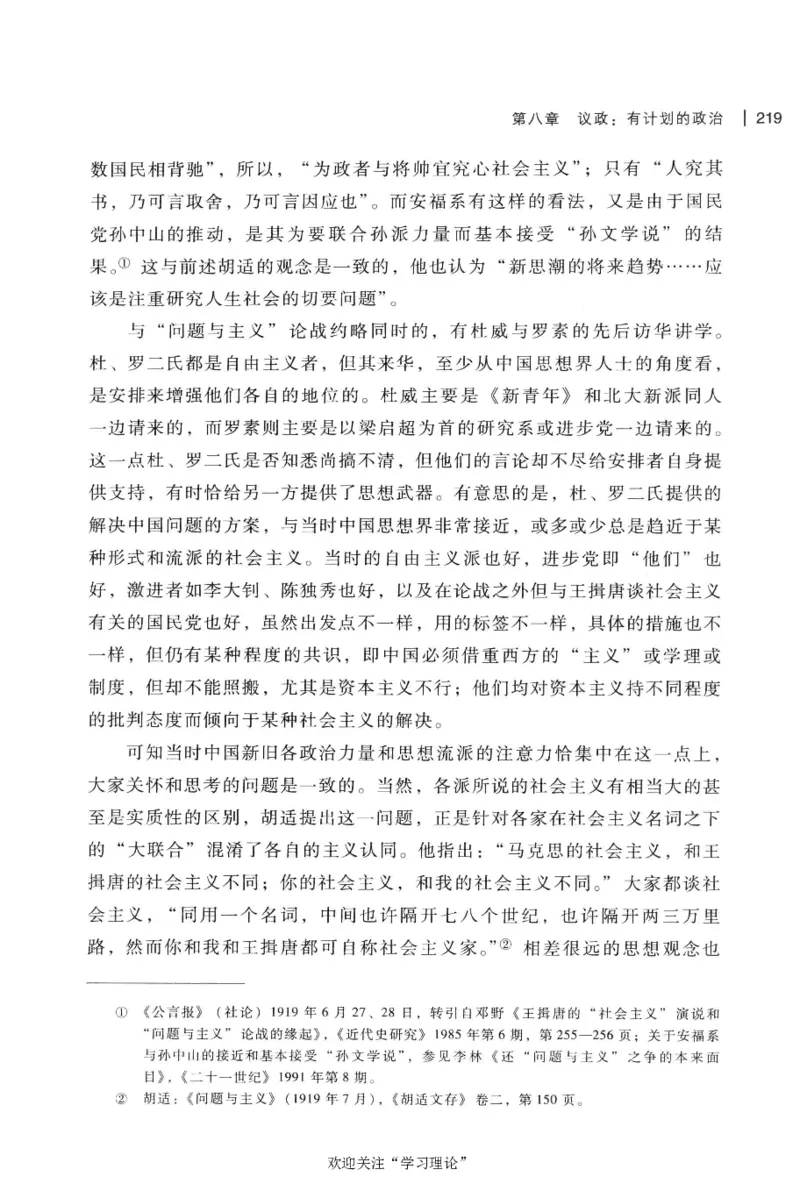 再造文明之梦胡适传修订本_绝版书_天涯系列_天涯神贴高阶合集_稀缺内容_领导人物传记大全