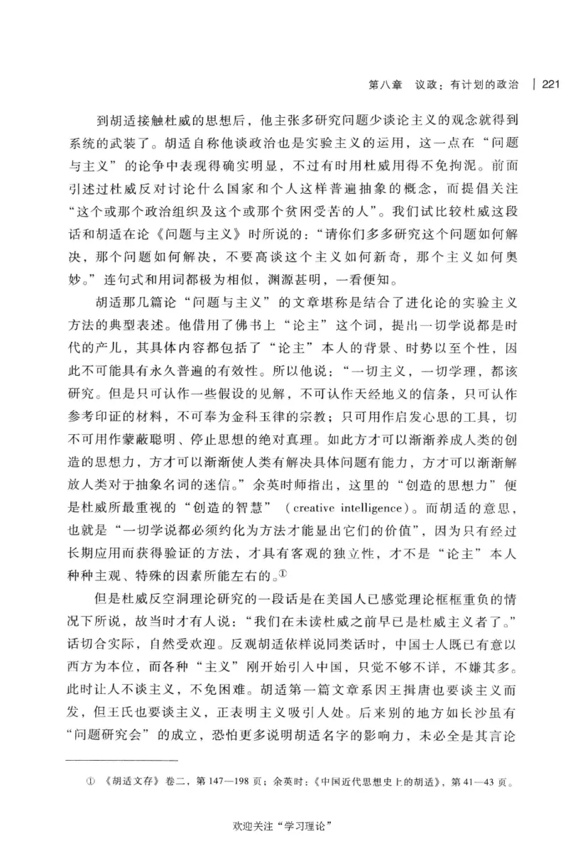 再造文明之梦胡适传修订本_绝版书_天涯系列_天涯神贴高阶合集_稀缺内容_领导人物传记大全