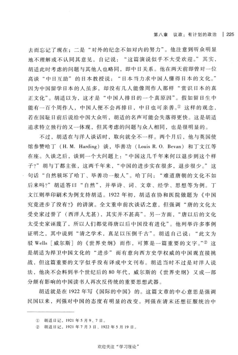 再造文明之梦胡适传修订本_绝版书_天涯系列_天涯神贴高阶合集_稀缺内容_领导人物传记大全