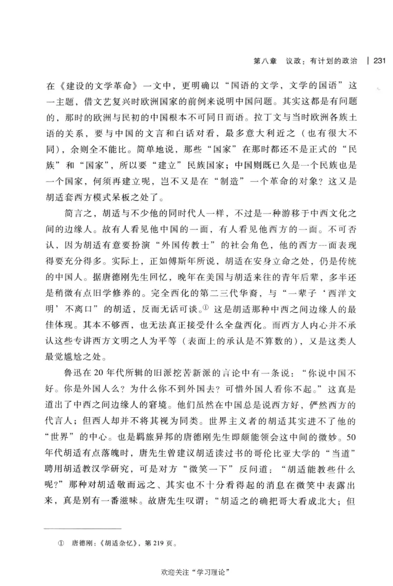 再造文明之梦胡适传修订本_绝版书_天涯系列_天涯神贴高阶合集_稀缺内容_领导人物传记大全