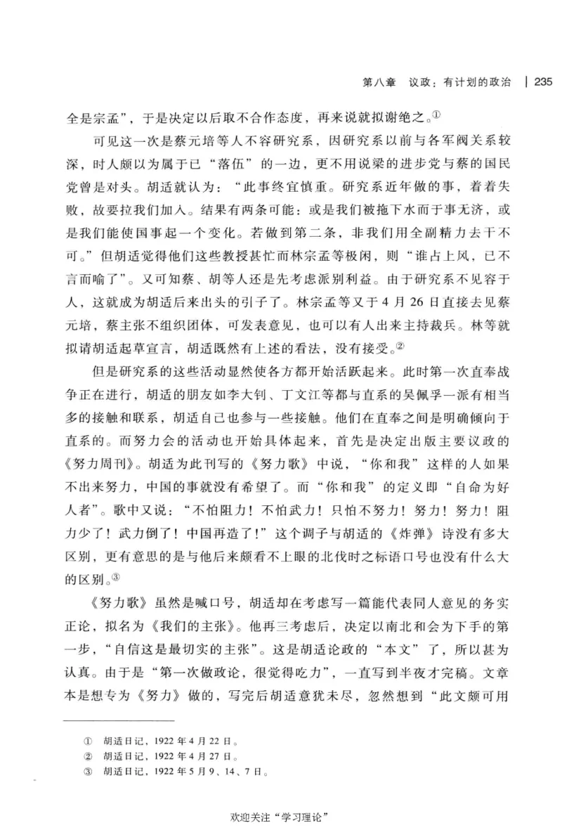 再造文明之梦胡适传修订本_绝版书_天涯系列_天涯神贴高阶合集_稀缺内容_领导人物传记大全
