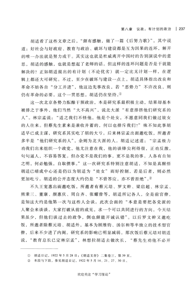 再造文明之梦胡适传修订本_绝版书_天涯系列_天涯神贴高阶合集_稀缺内容_领导人物传记大全