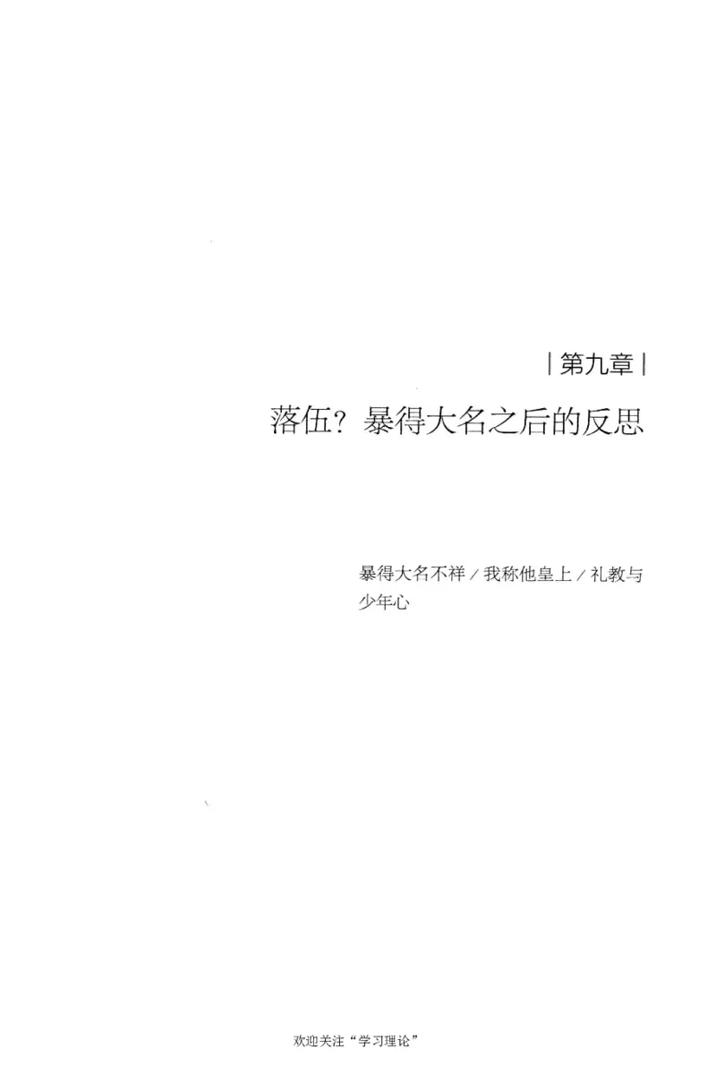 再造文明之梦胡适传修订本_绝版书_天涯系列_天涯神贴高阶合集_稀缺内容_领导人物传记大全
