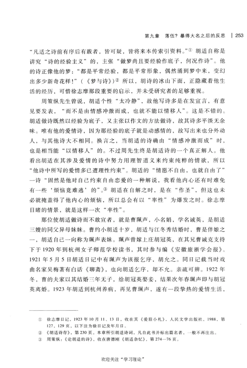 再造文明之梦胡适传修订本_绝版书_天涯系列_天涯神贴高阶合集_稀缺内容_领导人物传记大全