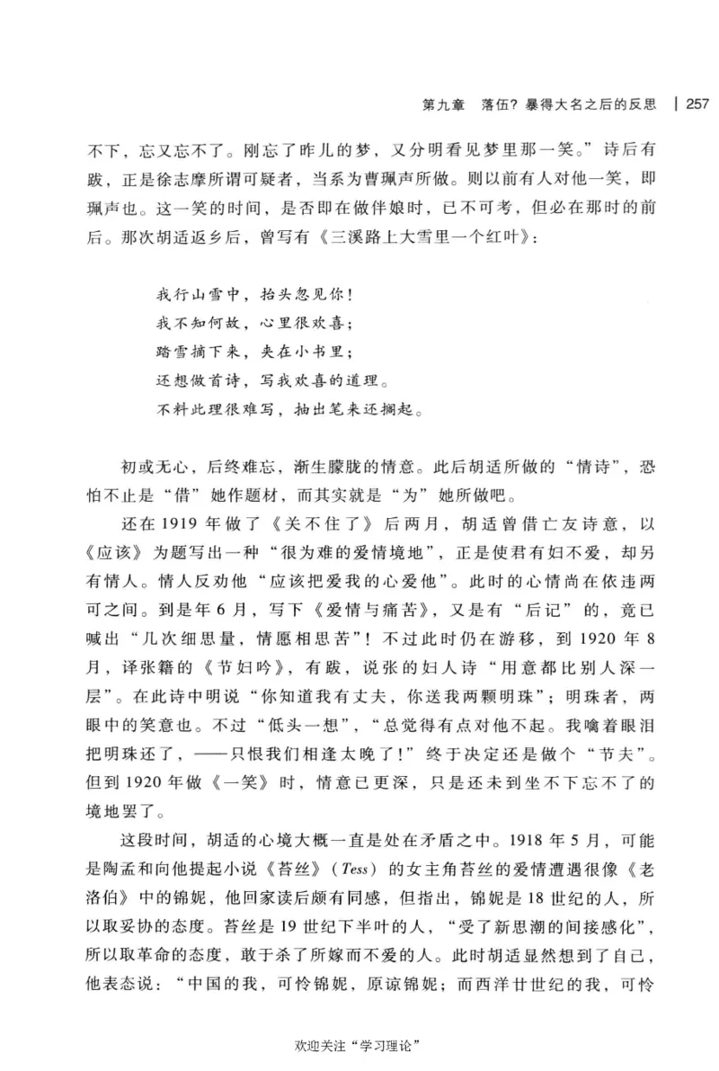 再造文明之梦胡适传修订本_绝版书_天涯系列_天涯神贴高阶合集_稀缺内容_领导人物传记大全