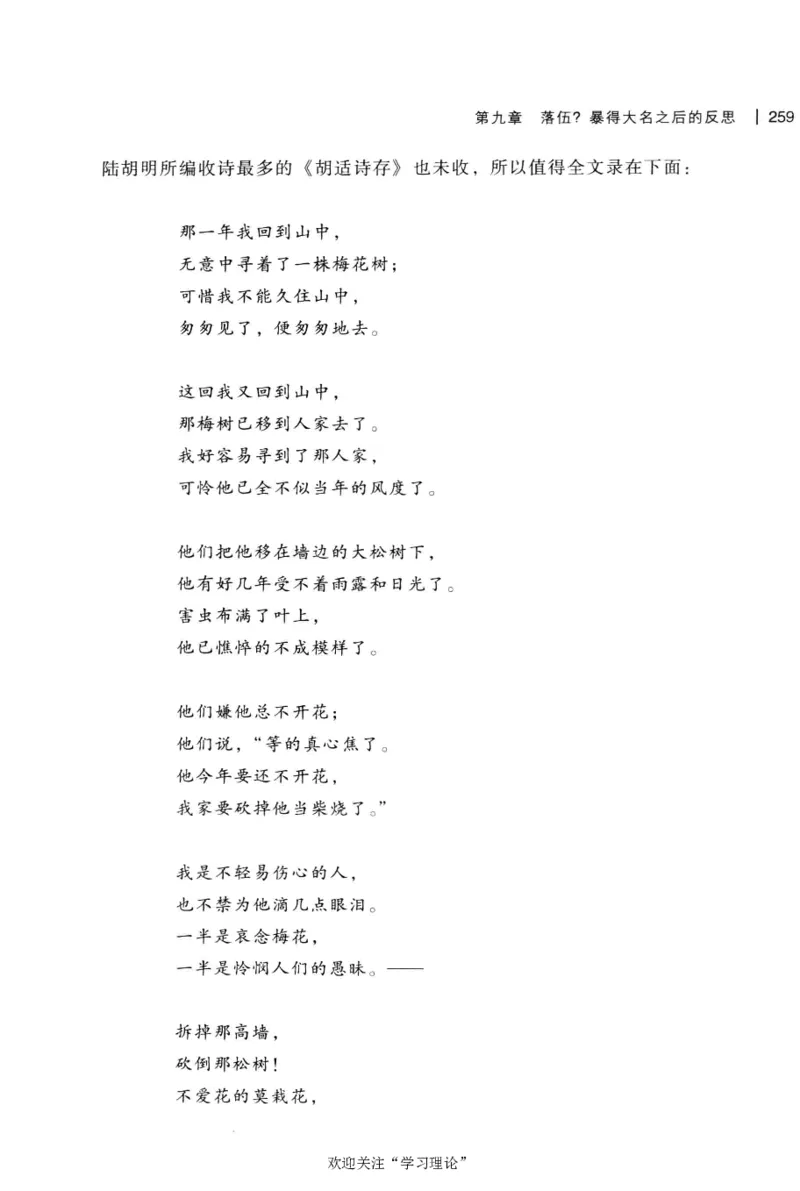 再造文明之梦胡适传修订本_绝版书_天涯系列_天涯神贴高阶合集_稀缺内容_领导人物传记大全