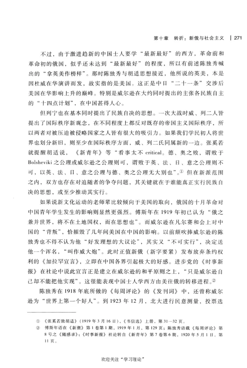 再造文明之梦胡适传修订本_绝版书_天涯系列_天涯神贴高阶合集_稀缺内容_领导人物传记大全