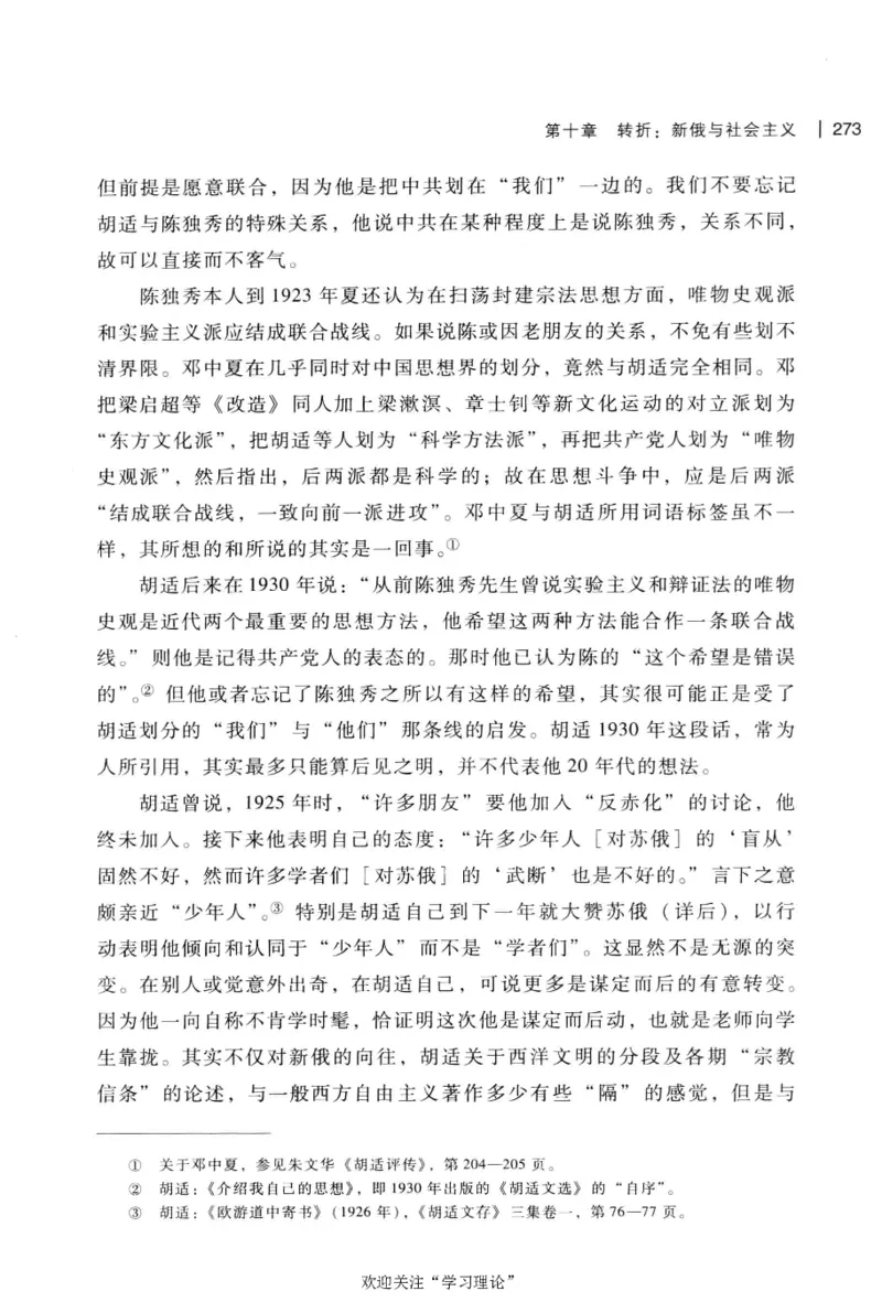 再造文明之梦胡适传修订本_绝版书_天涯系列_天涯神贴高阶合集_稀缺内容_领导人物传记大全