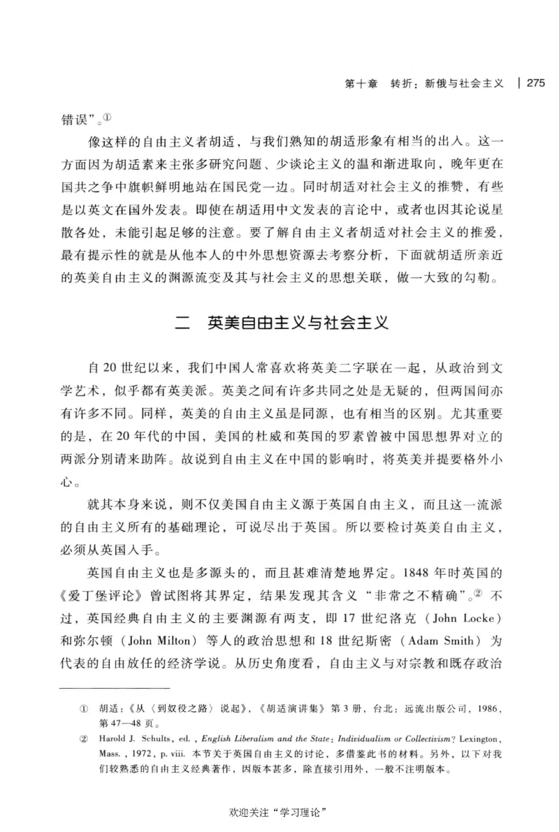 再造文明之梦胡适传修订本_绝版书_天涯系列_天涯神贴高阶合集_稀缺内容_领导人物传记大全