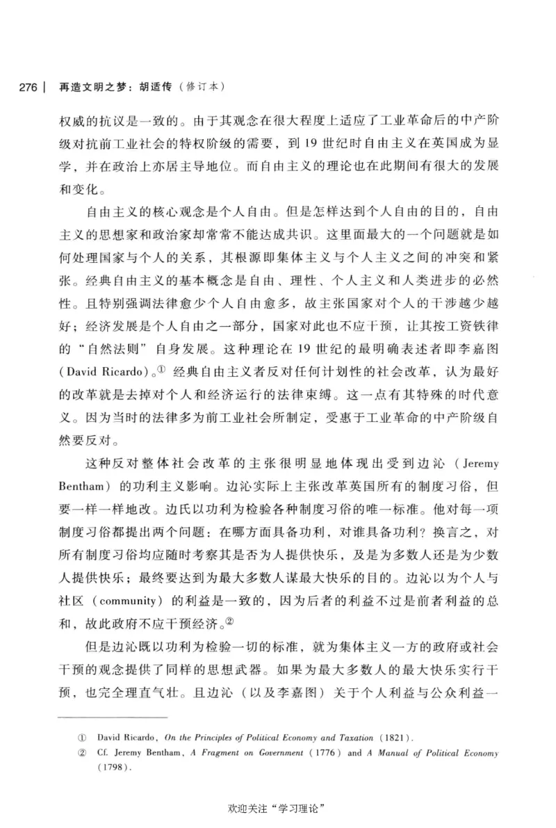 再造文明之梦胡适传修订本_绝版书_天涯系列_天涯神贴高阶合集_稀缺内容_领导人物传记大全
