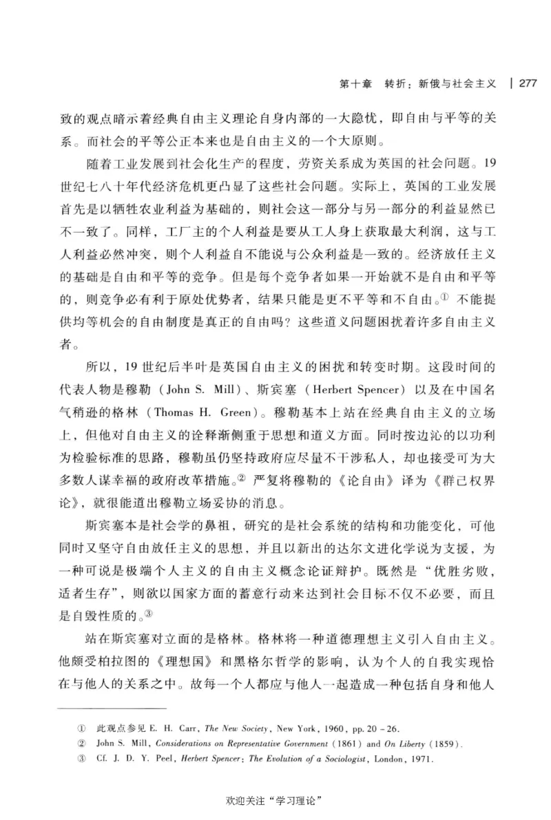 再造文明之梦胡适传修订本_绝版书_天涯系列_天涯神贴高阶合集_稀缺内容_领导人物传记大全