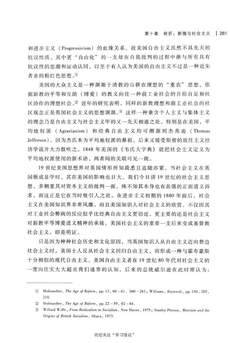 再造文明之梦胡适传修订本_绝版书_天涯系列_天涯神贴高阶合集_稀缺内容_领导人物传记大全