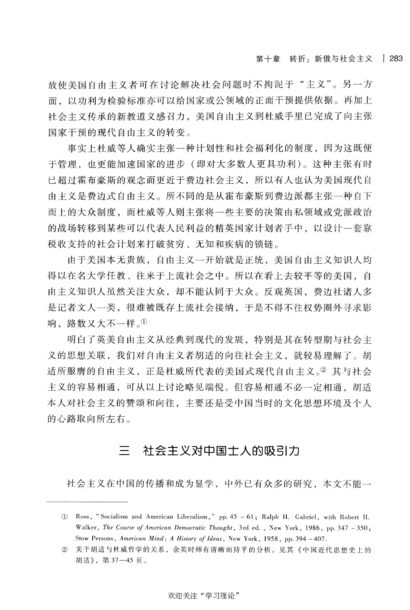 再造文明之梦胡适传修订本_绝版书_天涯系列_天涯神贴高阶合集_稀缺内容_领导人物传记大全