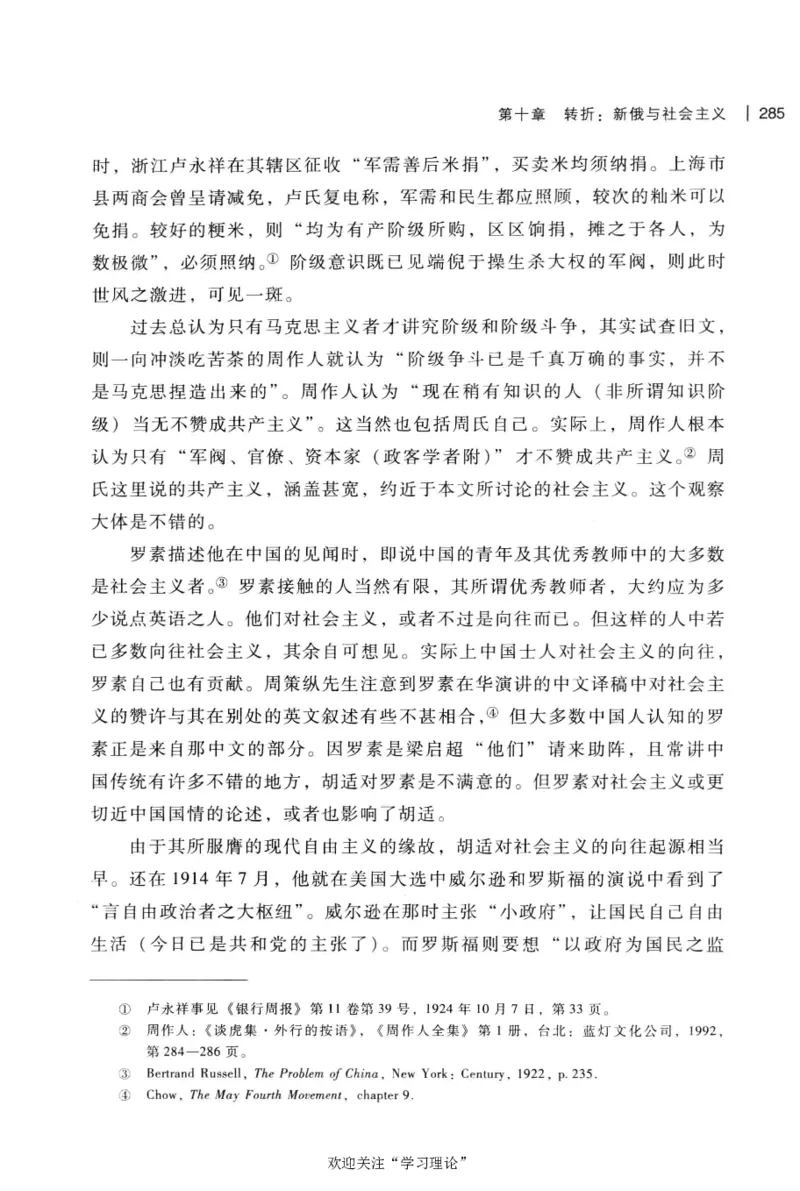 再造文明之梦胡适传修订本_绝版书_天涯系列_天涯神贴高阶合集_稀缺内容_领导人物传记大全