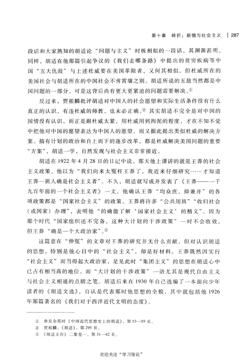 再造文明之梦胡适传修订本_绝版书_天涯系列_天涯神贴高阶合集_稀缺内容_领导人物传记大全