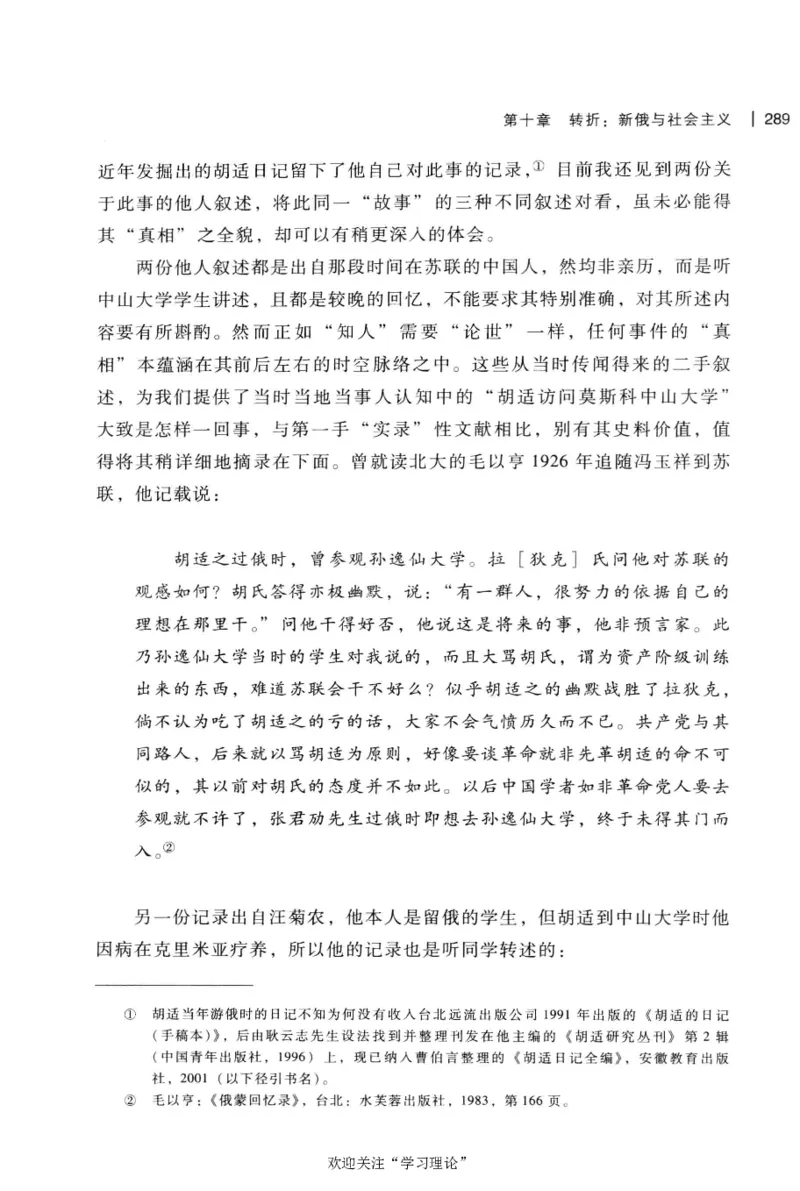 再造文明之梦胡适传修订本_绝版书_天涯系列_天涯神贴高阶合集_稀缺内容_领导人物传记大全