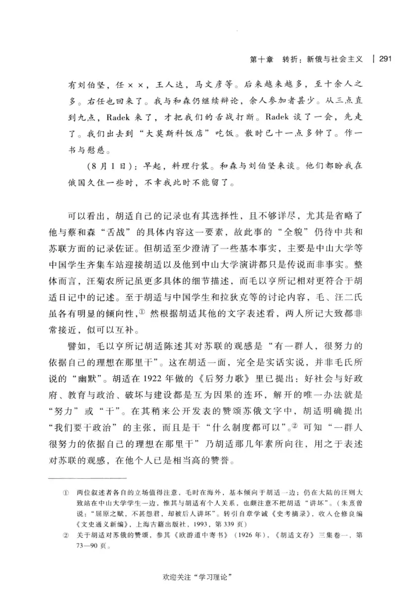 再造文明之梦胡适传修订本_绝版书_天涯系列_天涯神贴高阶合集_稀缺内容_领导人物传记大全