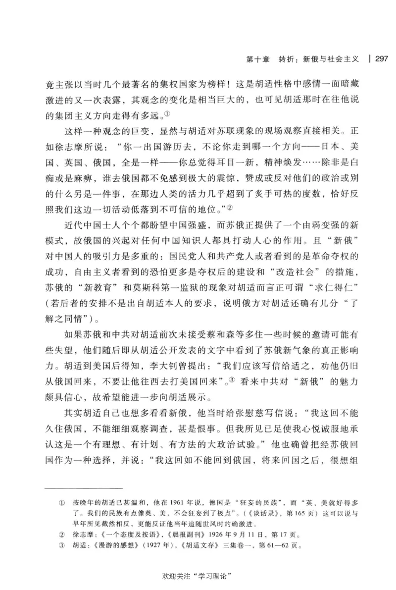 再造文明之梦胡适传修订本_绝版书_天涯系列_天涯神贴高阶合集_稀缺内容_领导人物传记大全