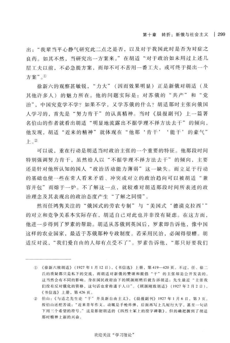 再造文明之梦胡适传修订本_绝版书_天涯系列_天涯神贴高阶合集_稀缺内容_领导人物传记大全