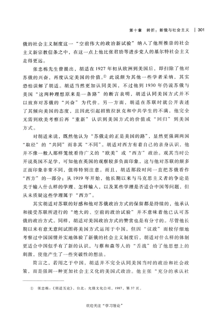 再造文明之梦胡适传修订本_绝版书_天涯系列_天涯神贴高阶合集_稀缺内容_领导人物传记大全