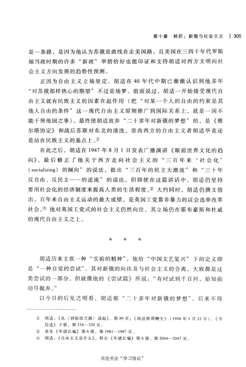 再造文明之梦胡适传修订本_绝版书_天涯系列_天涯神贴高阶合集_稀缺内容_领导人物传记大全