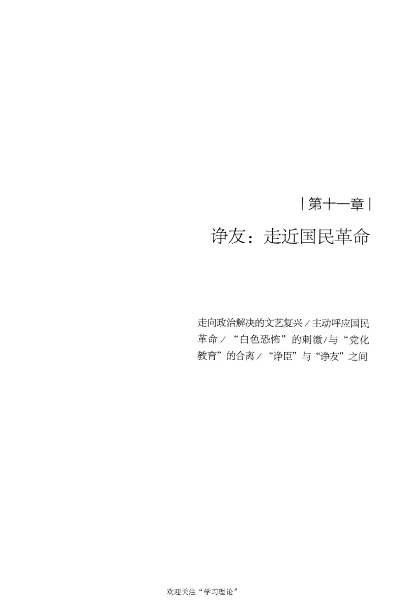 再造文明之梦胡适传修订本_绝版书_天涯系列_天涯神贴高阶合集_稀缺内容_领导人物传记大全