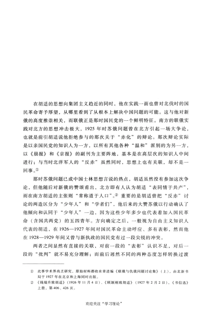 再造文明之梦胡适传修订本_绝版书_天涯系列_天涯神贴高阶合集_稀缺内容_领导人物传记大全