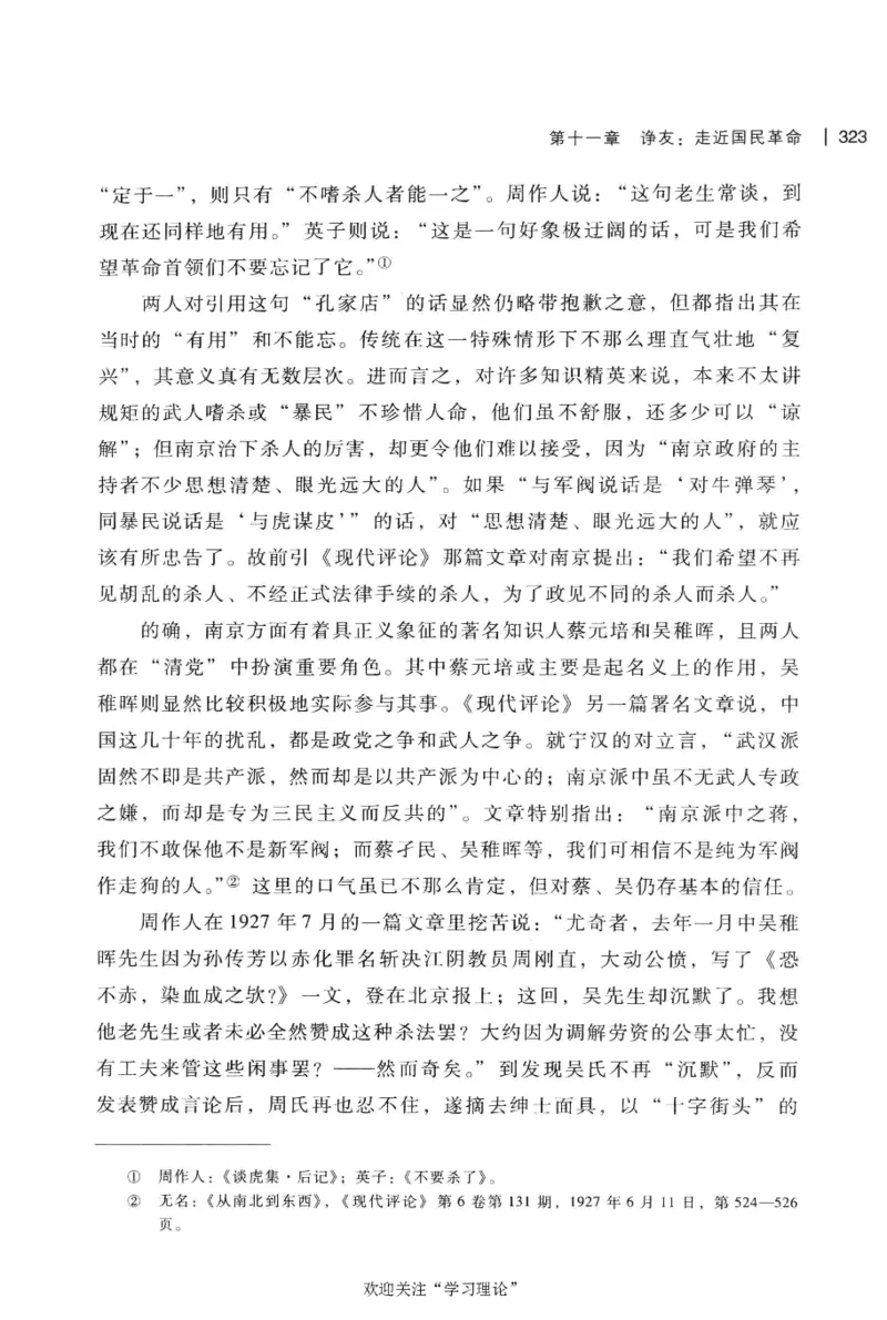 再造文明之梦胡适传修订本_绝版书_天涯系列_天涯神贴高阶合集_稀缺内容_领导人物传记大全