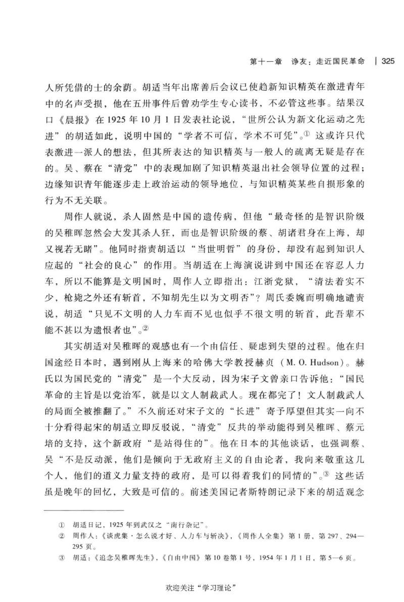 再造文明之梦胡适传修订本_绝版书_天涯系列_天涯神贴高阶合集_稀缺内容_领导人物传记大全