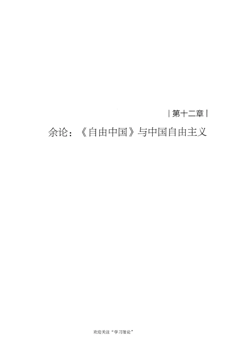 再造文明之梦胡适传修订本_绝版书_天涯系列_天涯神贴高阶合集_稀缺内容_领导人物传记大全