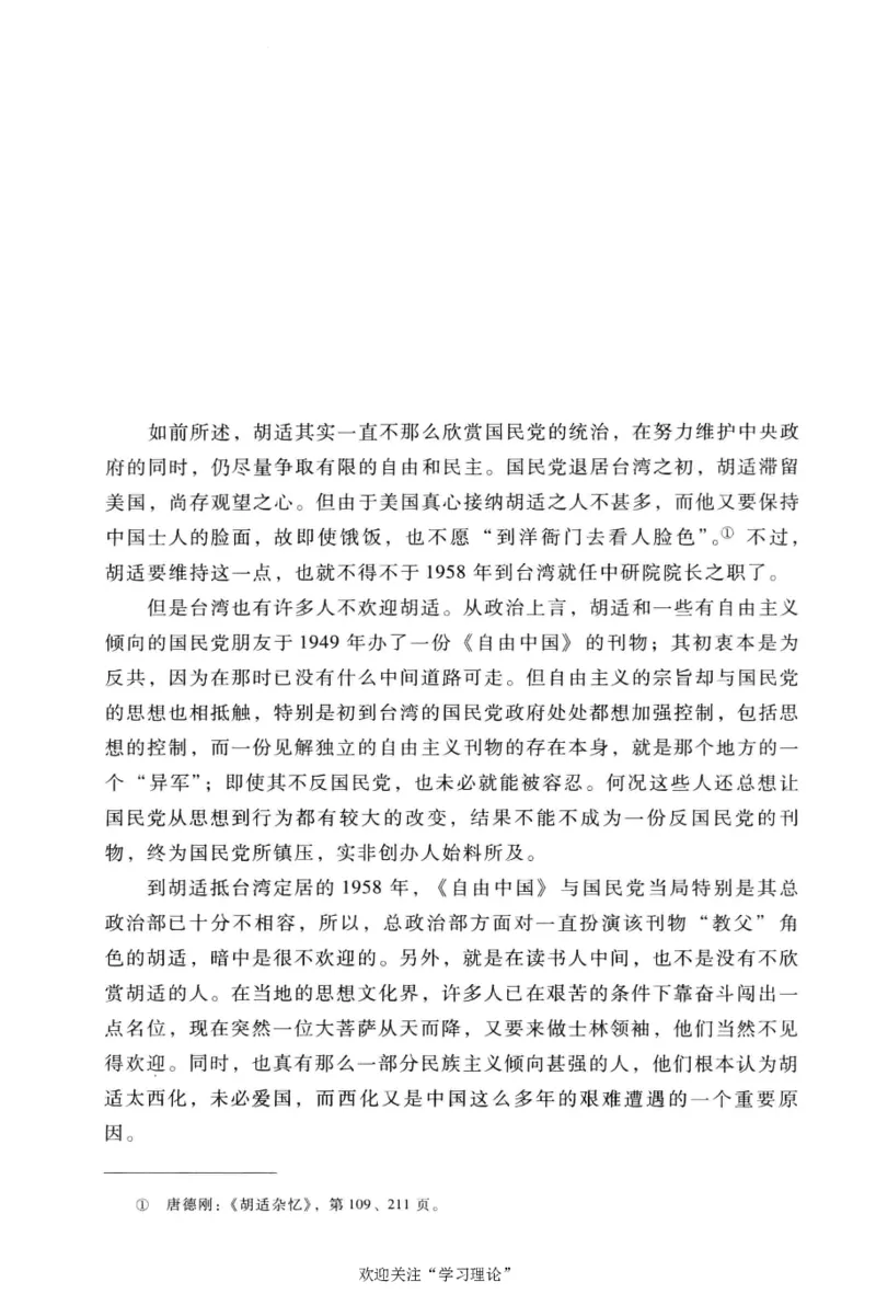 再造文明之梦胡适传修订本_绝版书_天涯系列_天涯神贴高阶合集_稀缺内容_领导人物传记大全
