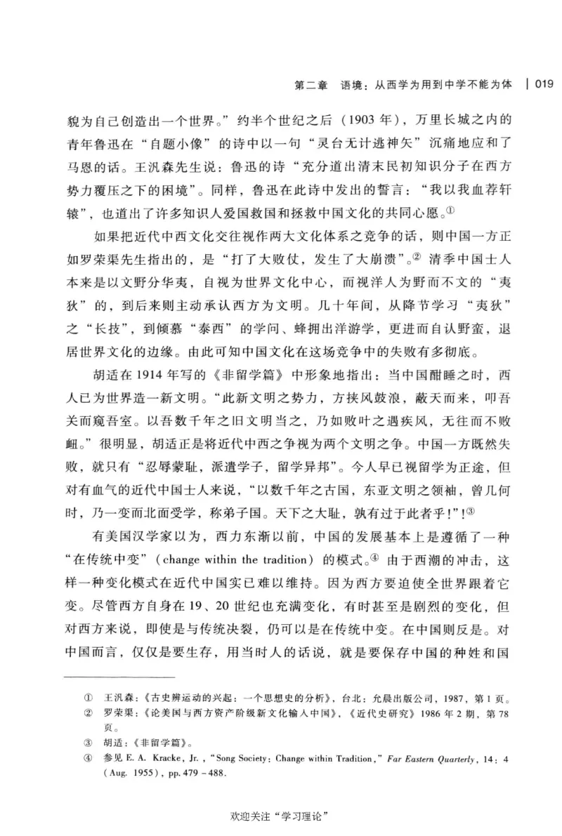 再造文明之梦胡适传修订本_绝版书_天涯系列_天涯神贴高阶合集_稀缺内容_领导人物传记大全