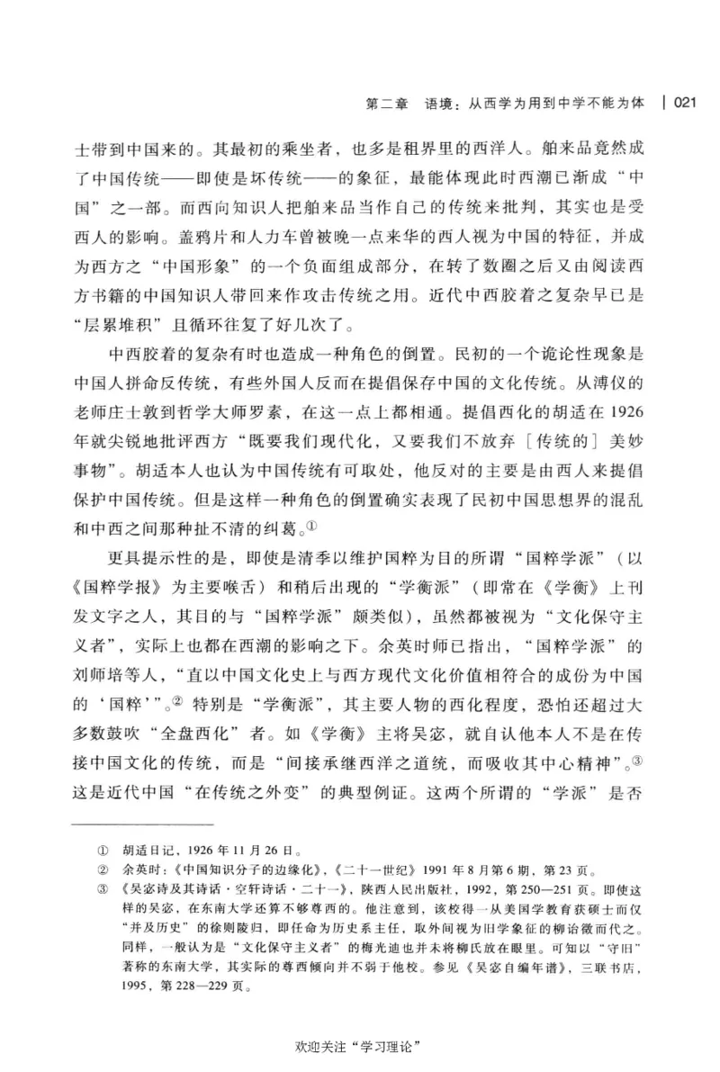 再造文明之梦胡适传修订本_绝版书_天涯系列_天涯神贴高阶合集_稀缺内容_领导人物传记大全