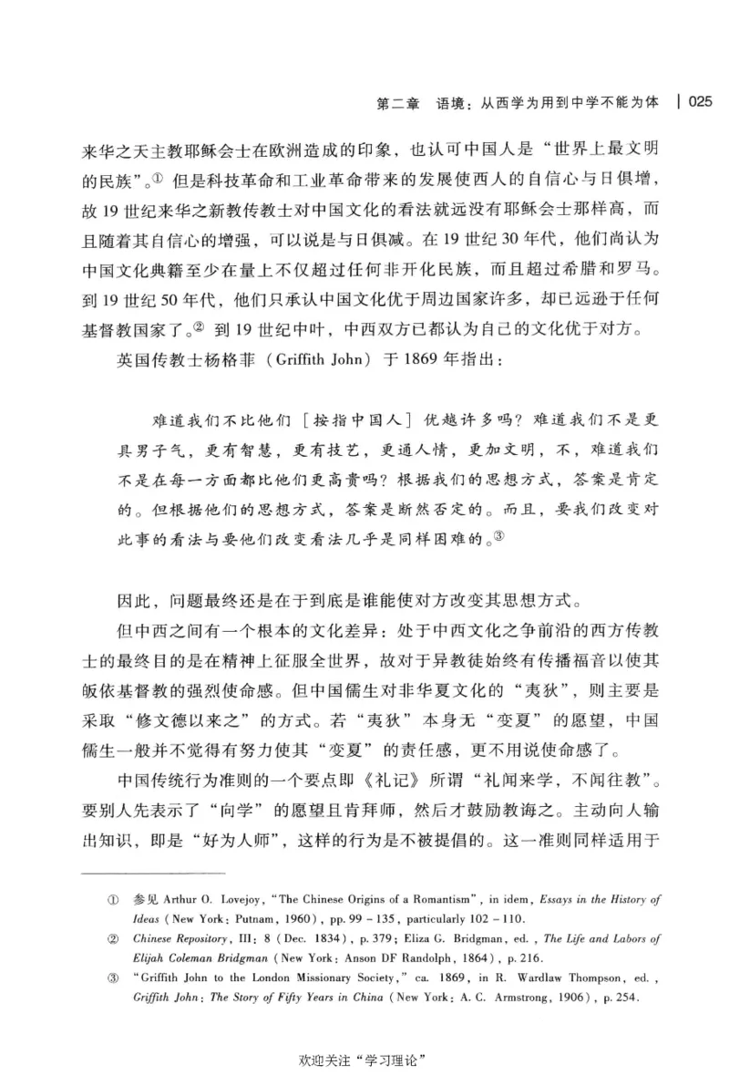 再造文明之梦胡适传修订本_绝版书_天涯系列_天涯神贴高阶合集_稀缺内容_领导人物传记大全