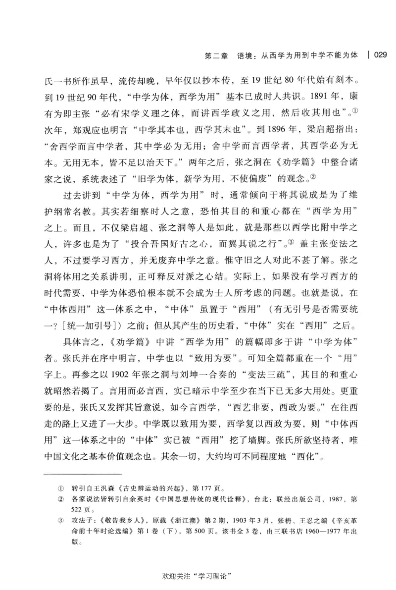 再造文明之梦胡适传修订本_绝版书_天涯系列_天涯神贴高阶合集_稀缺内容_领导人物传记大全