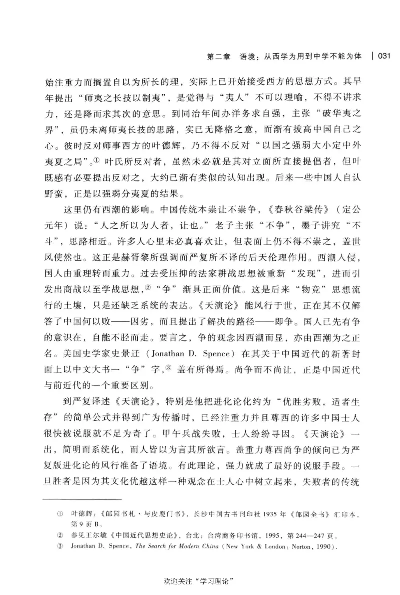 再造文明之梦胡适传修订本_绝版书_天涯系列_天涯神贴高阶合集_稀缺内容_领导人物传记大全