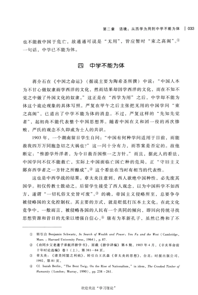 再造文明之梦胡适传修订本_绝版书_天涯系列_天涯神贴高阶合集_稀缺内容_领导人物传记大全