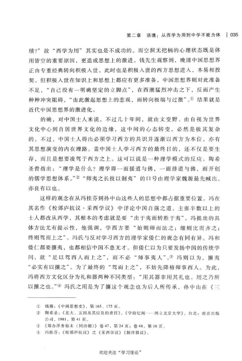 再造文明之梦胡适传修订本_绝版书_天涯系列_天涯神贴高阶合集_稀缺内容_领导人物传记大全