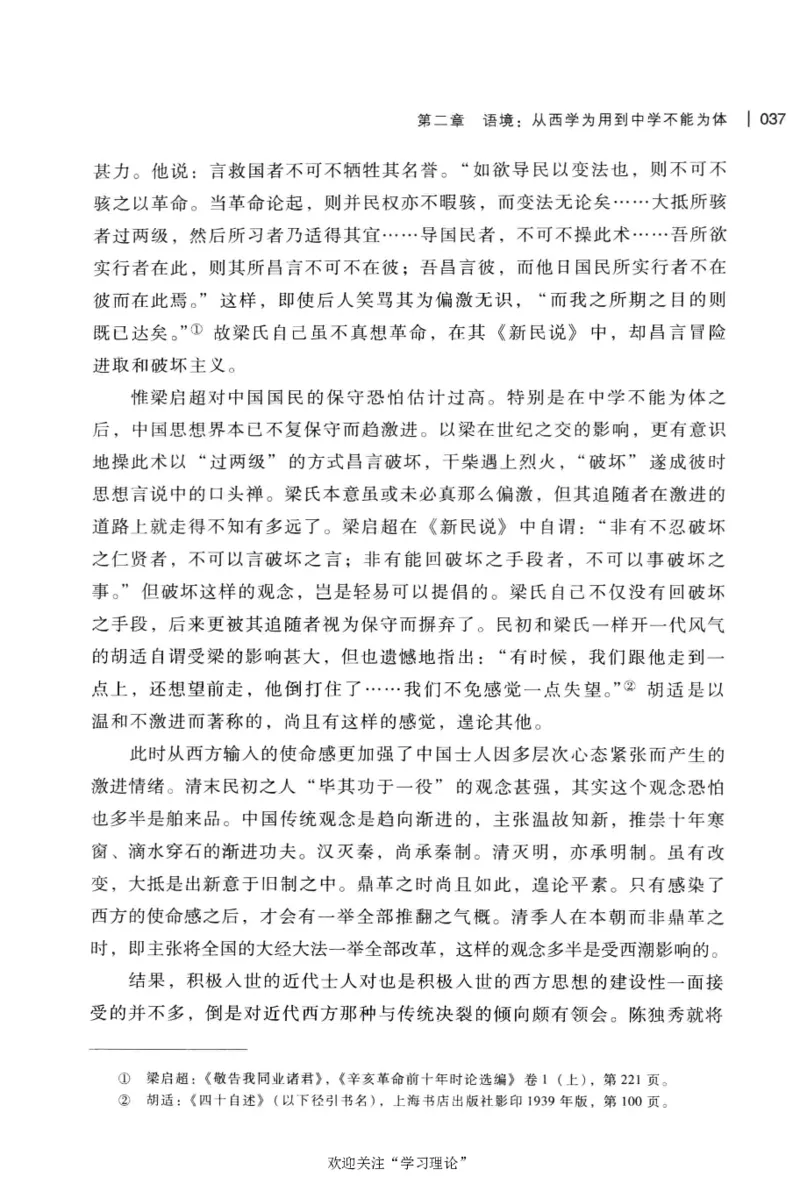 再造文明之梦胡适传修订本_绝版书_天涯系列_天涯神贴高阶合集_稀缺内容_领导人物传记大全