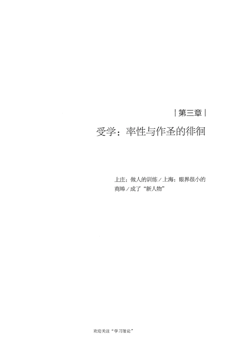 再造文明之梦胡适传修订本_绝版书_天涯系列_天涯神贴高阶合集_稀缺内容_领导人物传记大全