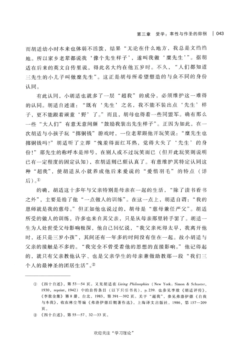 再造文明之梦胡适传修订本_绝版书_天涯系列_天涯神贴高阶合集_稀缺内容_领导人物传记大全