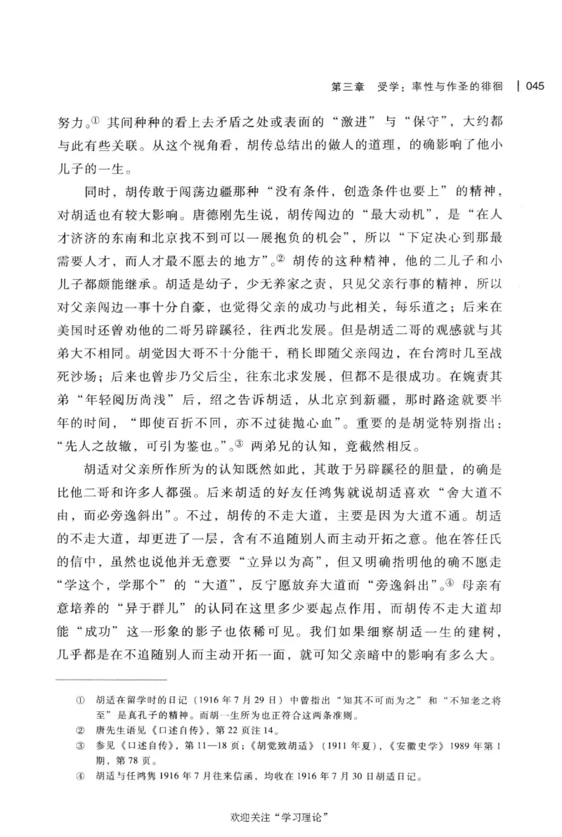 再造文明之梦胡适传修订本_绝版书_天涯系列_天涯神贴高阶合集_稀缺内容_领导人物传记大全