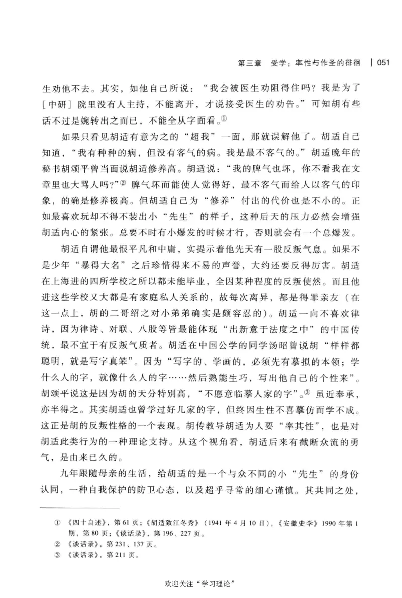 再造文明之梦胡适传修订本_绝版书_天涯系列_天涯神贴高阶合集_稀缺内容_领导人物传记大全